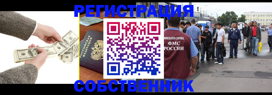 прописка ребенка в Амурской области